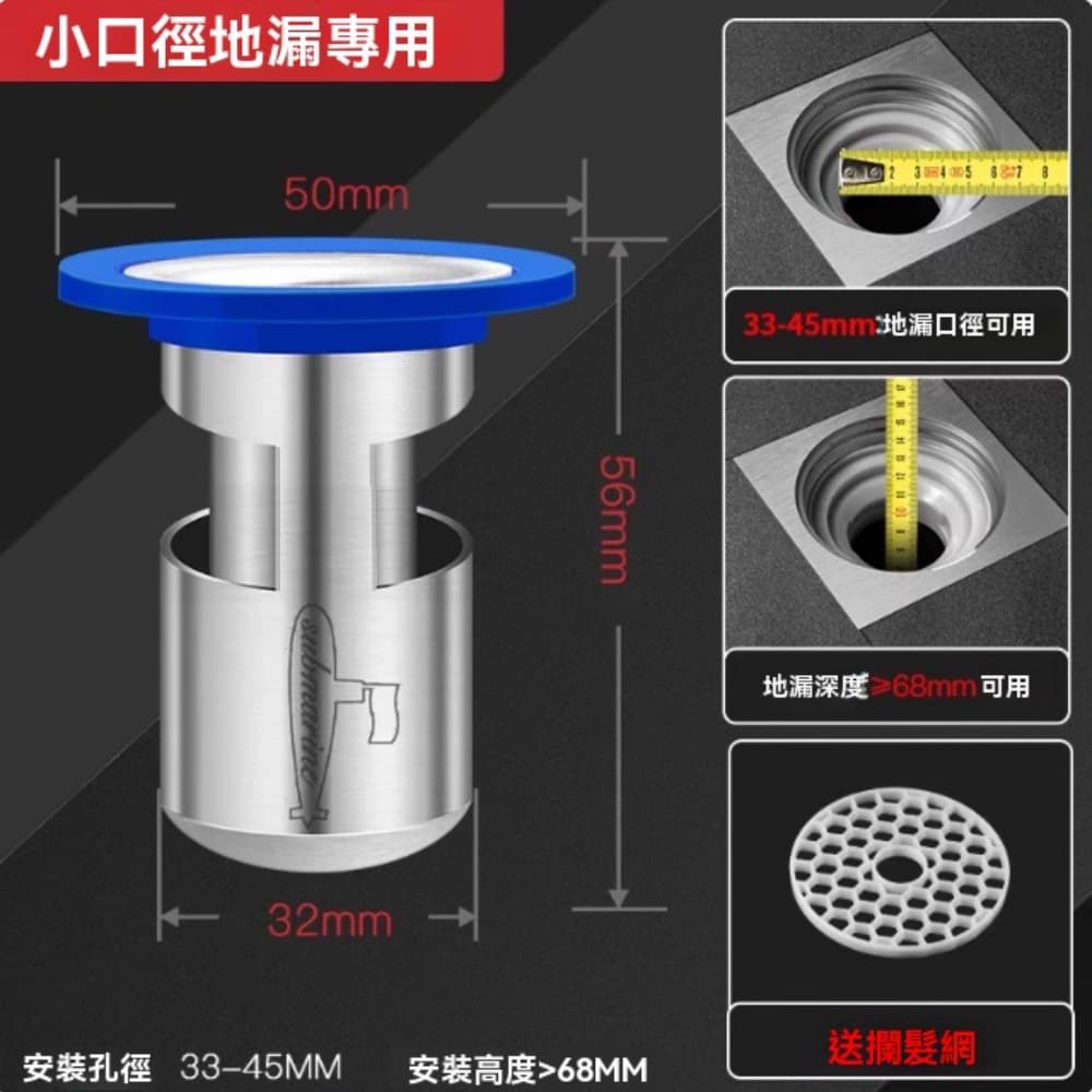 ZHIBUNIAO 織佈鳥 防臭地漏芯下水道器內芯 廁所防蟲蓋防反味【通用水封芯】短款不銹鋼防臭芯