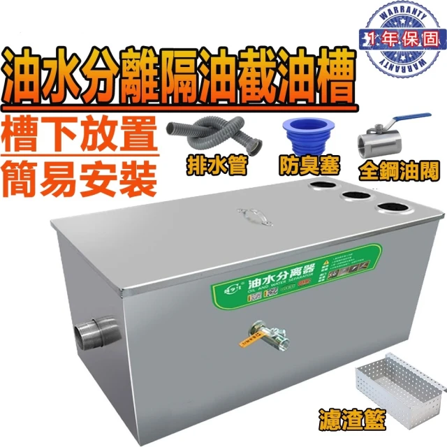 集集客 截油槽 50*30*30cm隔油池 油水分離器過濾器 截油槽 過濾器 油水過濾器