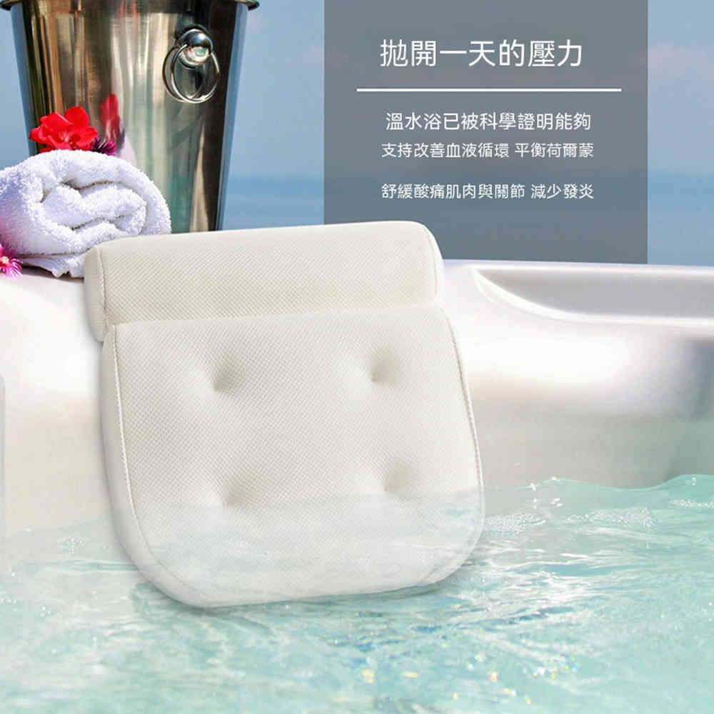 浴缸枕頭 靠枕 3D浴枕 抗菌速幹防水 浴缸靠墊 防滑泡澡枕頭