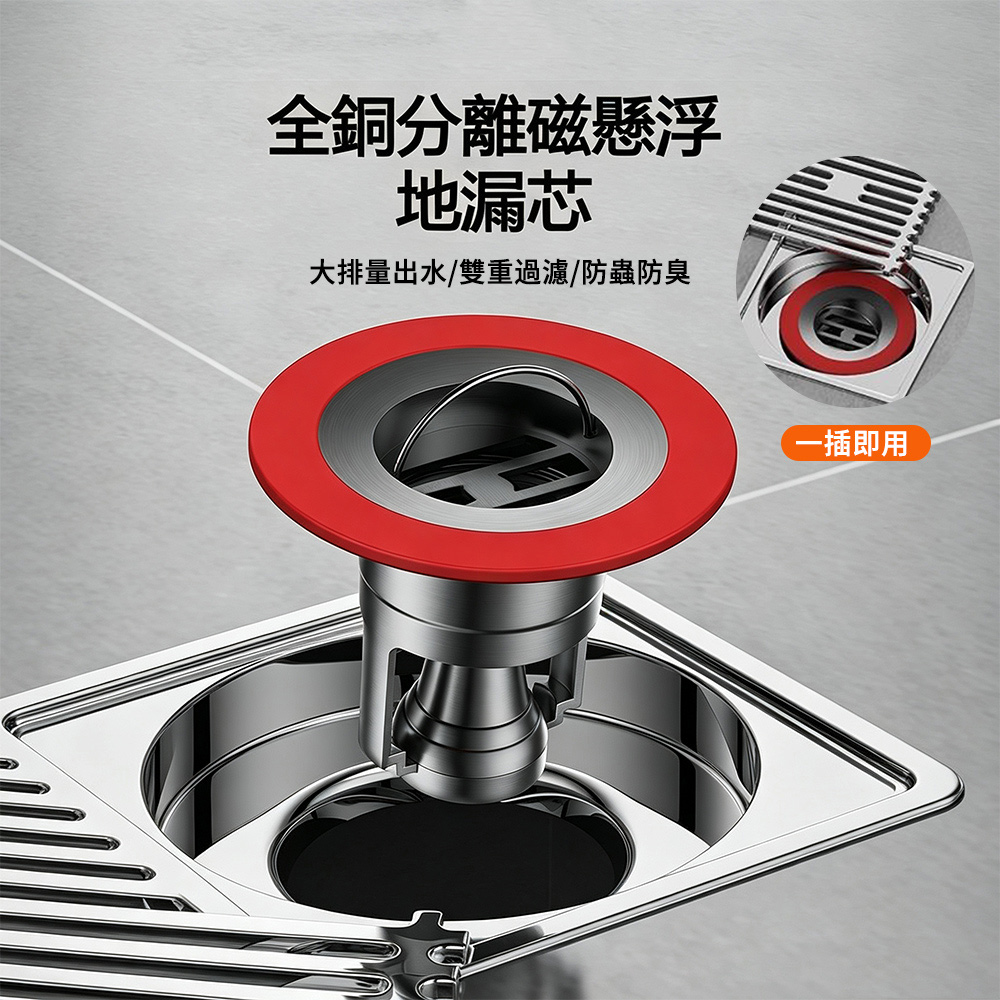 E.Co 全銅加厚磁吸懸浮防臭地漏芯 防蟲防堵下水器 (排水孔防臭器/附密封圈/通用落水頭)