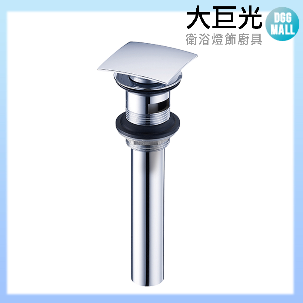 大巨光 臉盆水龍頭配件_按壓排桿(TAP-03310021)歐規