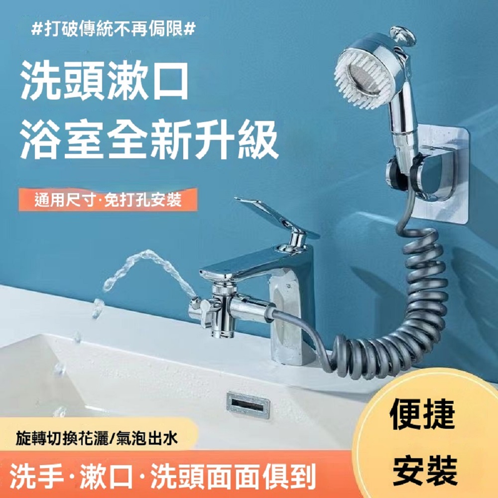 洗臉盆外接花灑 增壓水龍頭 手持花灑(衛生間延伸器 洗臉漱口洗頭噴頭)