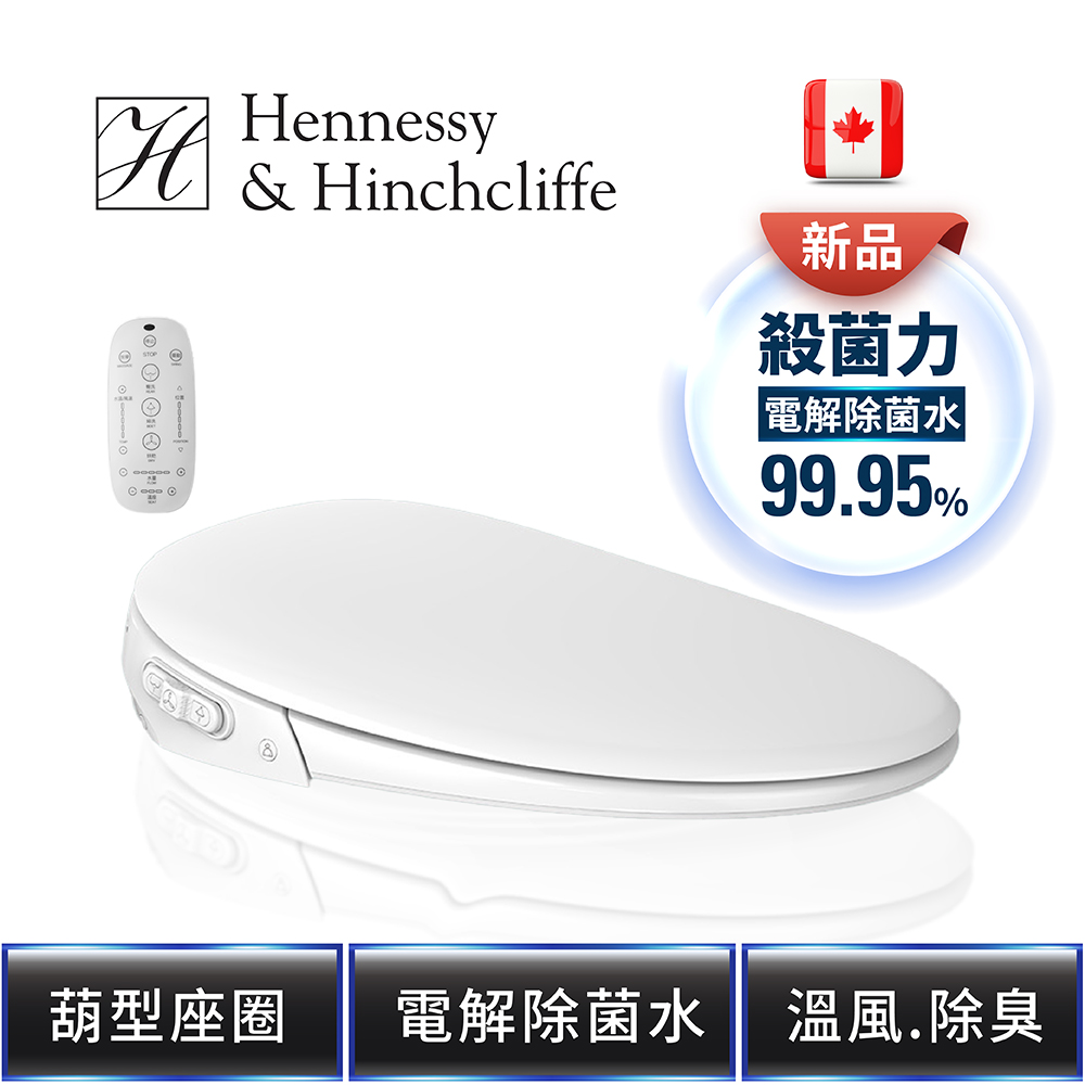 Hennessy&Hinchcliffe 進階美型瞬熱版 新品升級上市