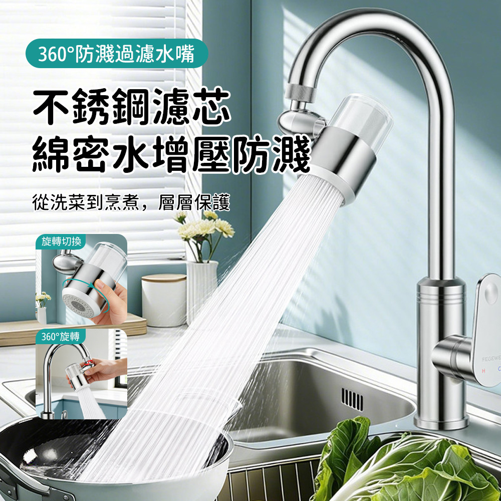 SUNORO 萬向旋轉水龍頭延伸器 節水增壓器 兩檔出水模式 防濺設計 高耐磨精銅介面 浴室面盆加長轉接頭