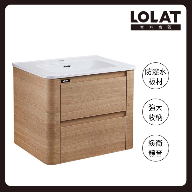 LOLAT 羅力 多層實木板雙抽屜浴櫃 橡木色 防潑水/緩衝靜音軌道/陶瓷一體盆/強大收納 WC206CW010