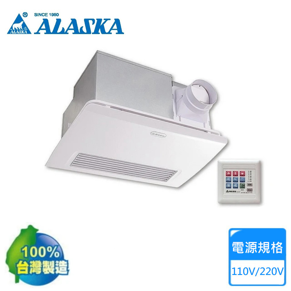 阿拉斯加 968SKN 浴室暖風乾燥機(線控面板--110V/220V)