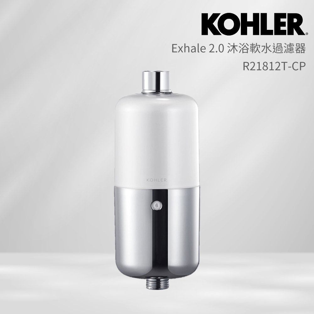 KOHLER Exhale 2.0 維他命C沐浴軟水過濾器 R21812T-CP