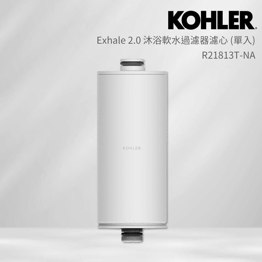 KOHLER Exhale 2.0 沐浴軟水過濾器濾心(單入) R21813T-NA