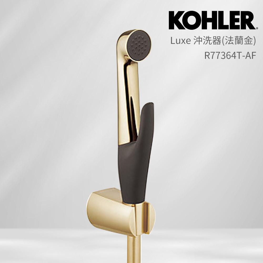 KOHLER Luxe 多功能沖洗器含軟管+托架(法蘭金) - PChome 24h購物