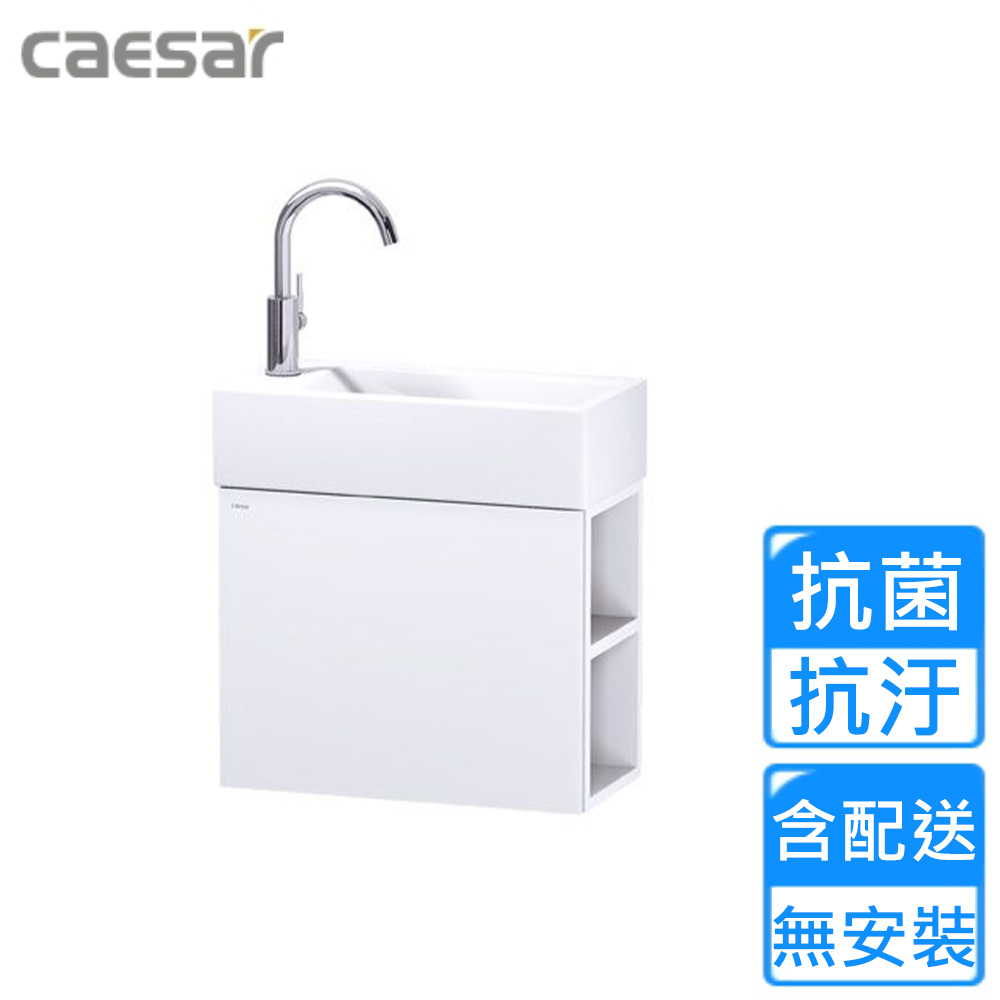 CAESAR 凱薩衛浴 左開放式小空間壁掛臉盆浴櫃組-純白(LF5239L/EH05239ALP 不含安裝)
