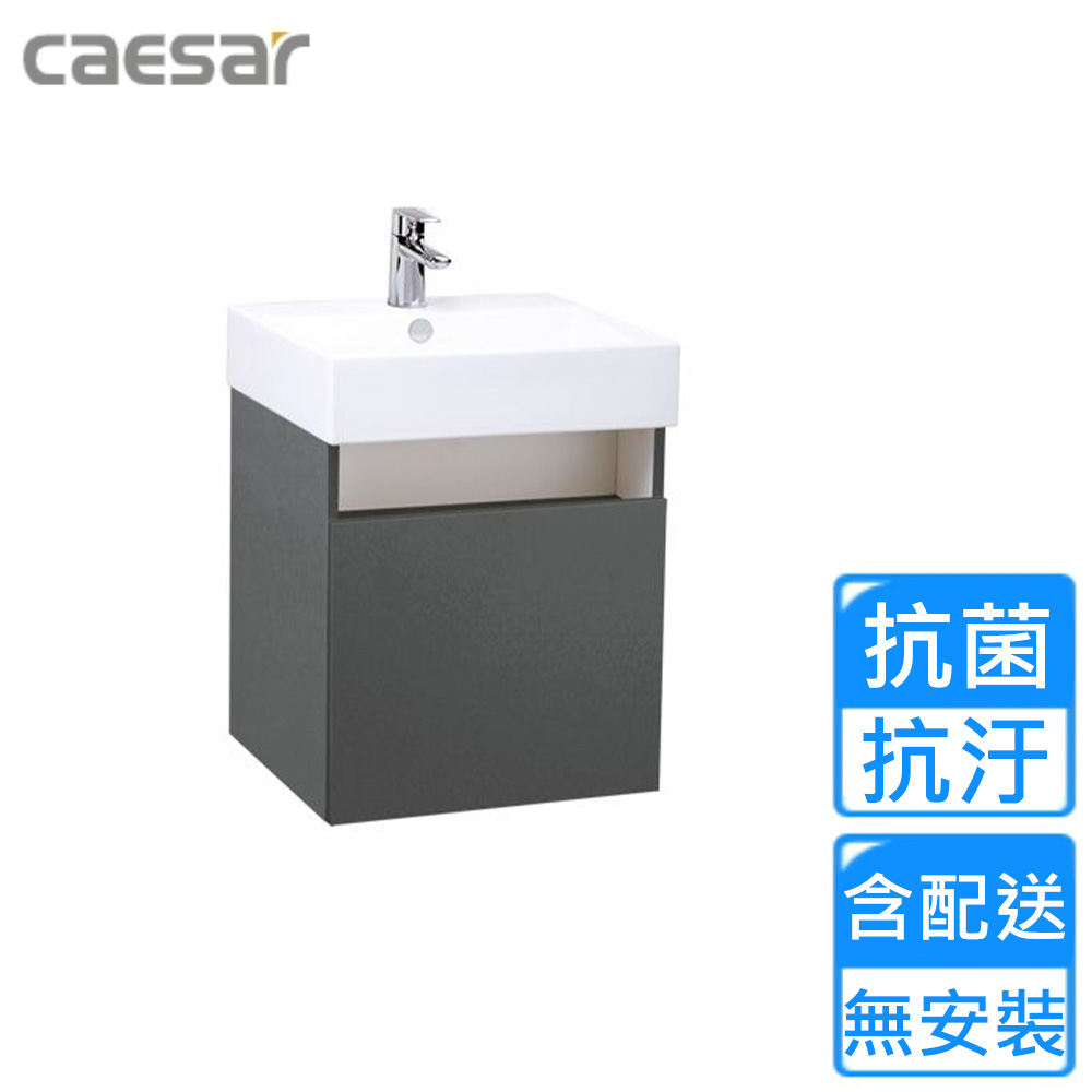 CAESAR 凱薩衛浴 壁掛臉盆浴櫃組-鈦金灰(LF5263/EH15263ATGP 不含安裝)