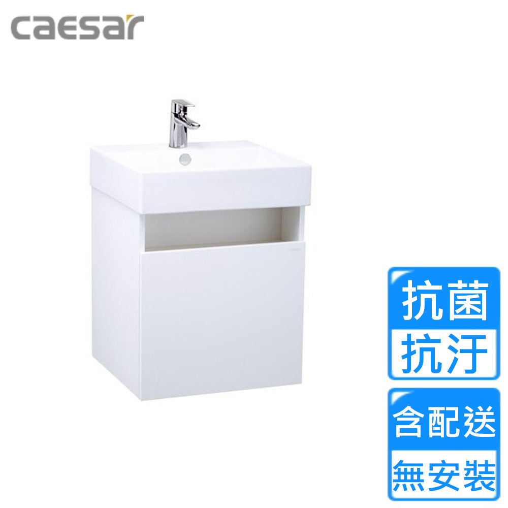 CAESAR 凱薩衛浴 壁掛臉盆浴櫃組-純白(LF5263/EH15263AP 不含安裝)