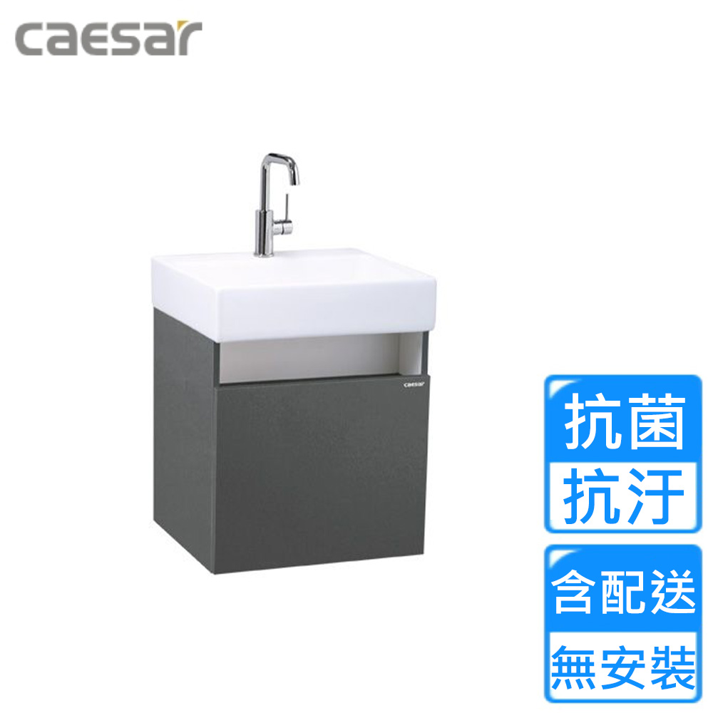 CAESAR 凱薩衛浴 壁掛臉盆浴櫃組-鈦金灰(LF5253/EH15253ATGP 不含安裝)