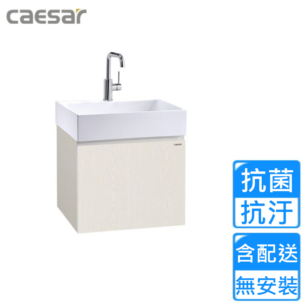 CAESAR 凱薩衛浴 壁掛臉盆浴櫃組-白胡桃(LF5253/EH05253AW1P 不含安裝)