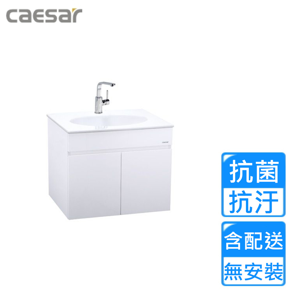 CAESAR 凱薩衛浴 壁掛臉盆浴櫃組-純白(LF5024/EH05024AP 不含安裝)