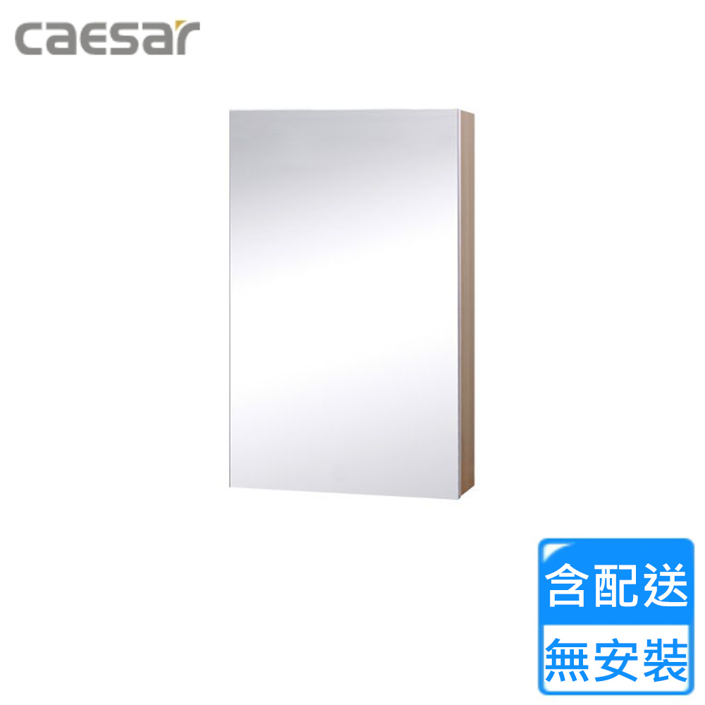 CAESAR 凱薩衛浴 單門鏡櫃-相思木(EM0150W5 不含安裝)