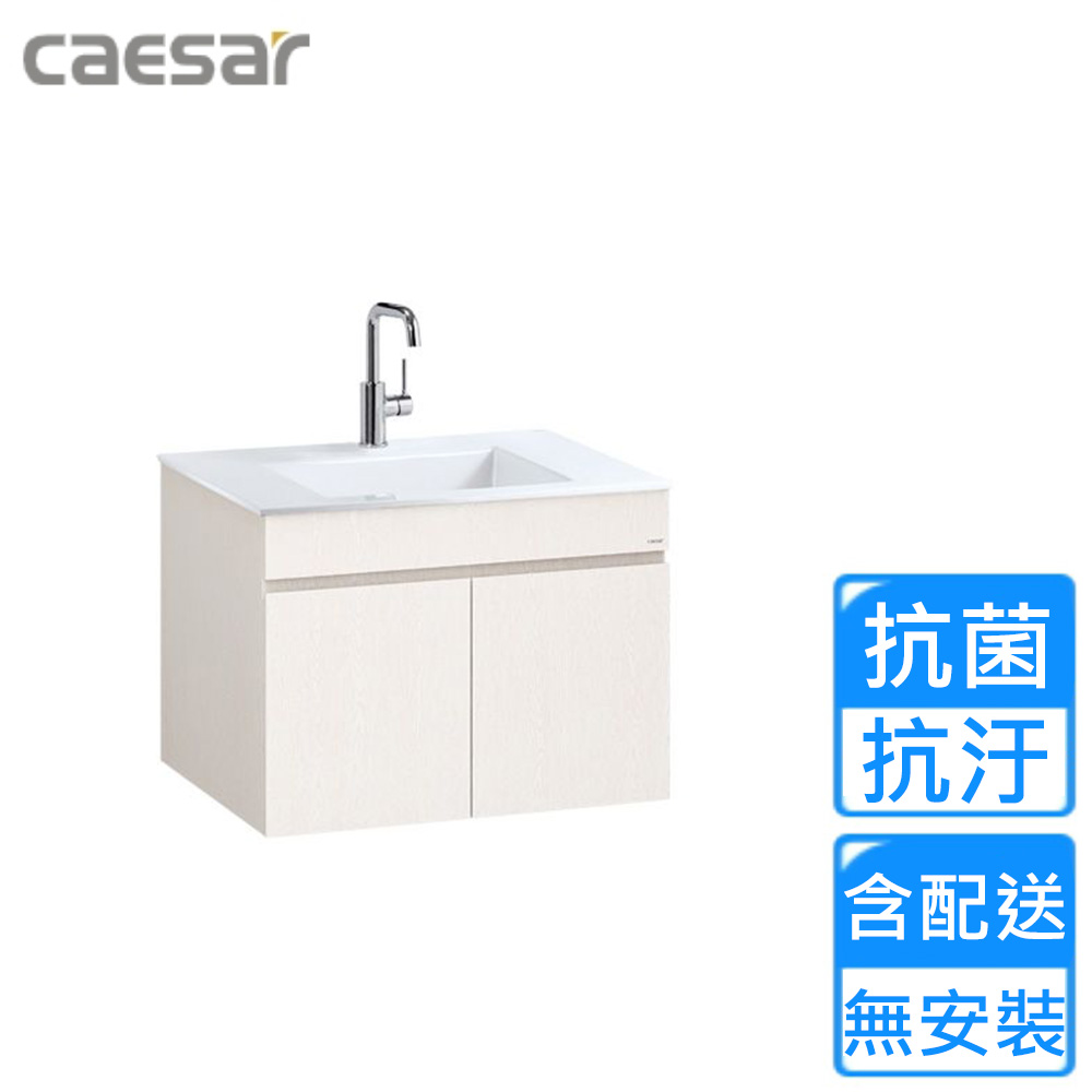CAESAR 凱薩衛浴 壁掛臉盆浴櫃組-白胡桃木(LF5030/EH05030AW1P 不含安裝)
