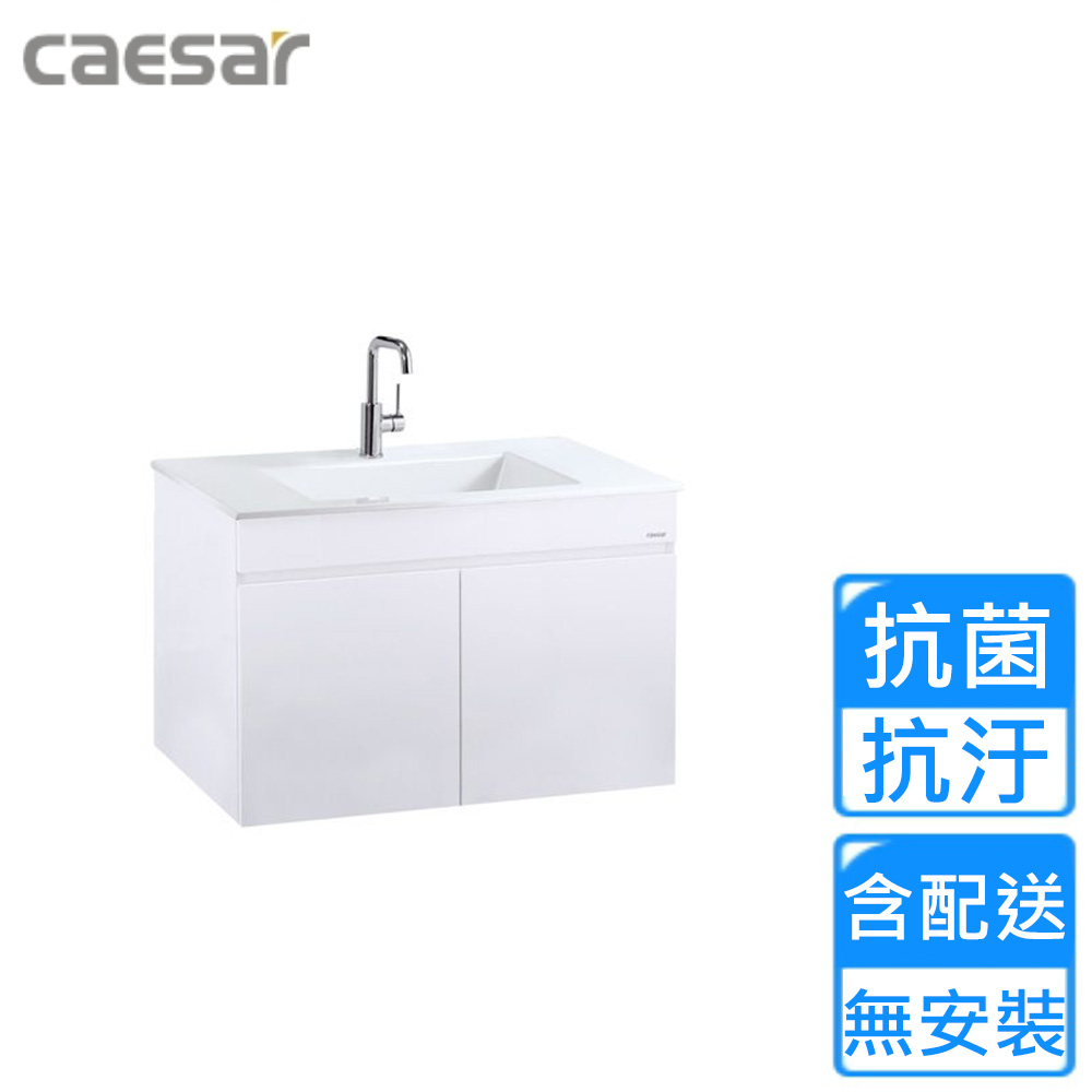 CAESAR 凱薩衛浴 壁掛臉盆浴櫃組-純白(LF5030/EH05030AP 不含安裝)