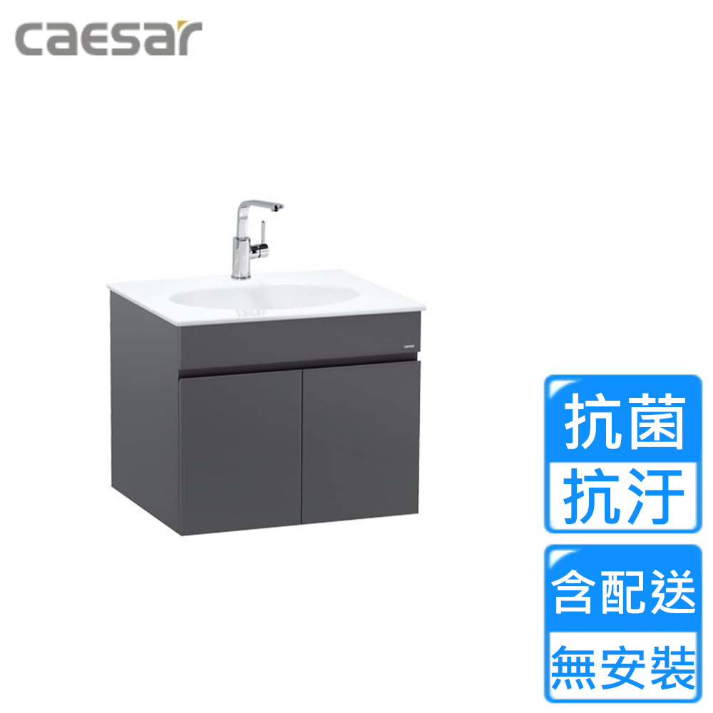 CAESAR 凱薩衛浴 壁掛臉盆浴櫃組-鈦金灰(LF5024/EH05024ATGP 不含安裝)