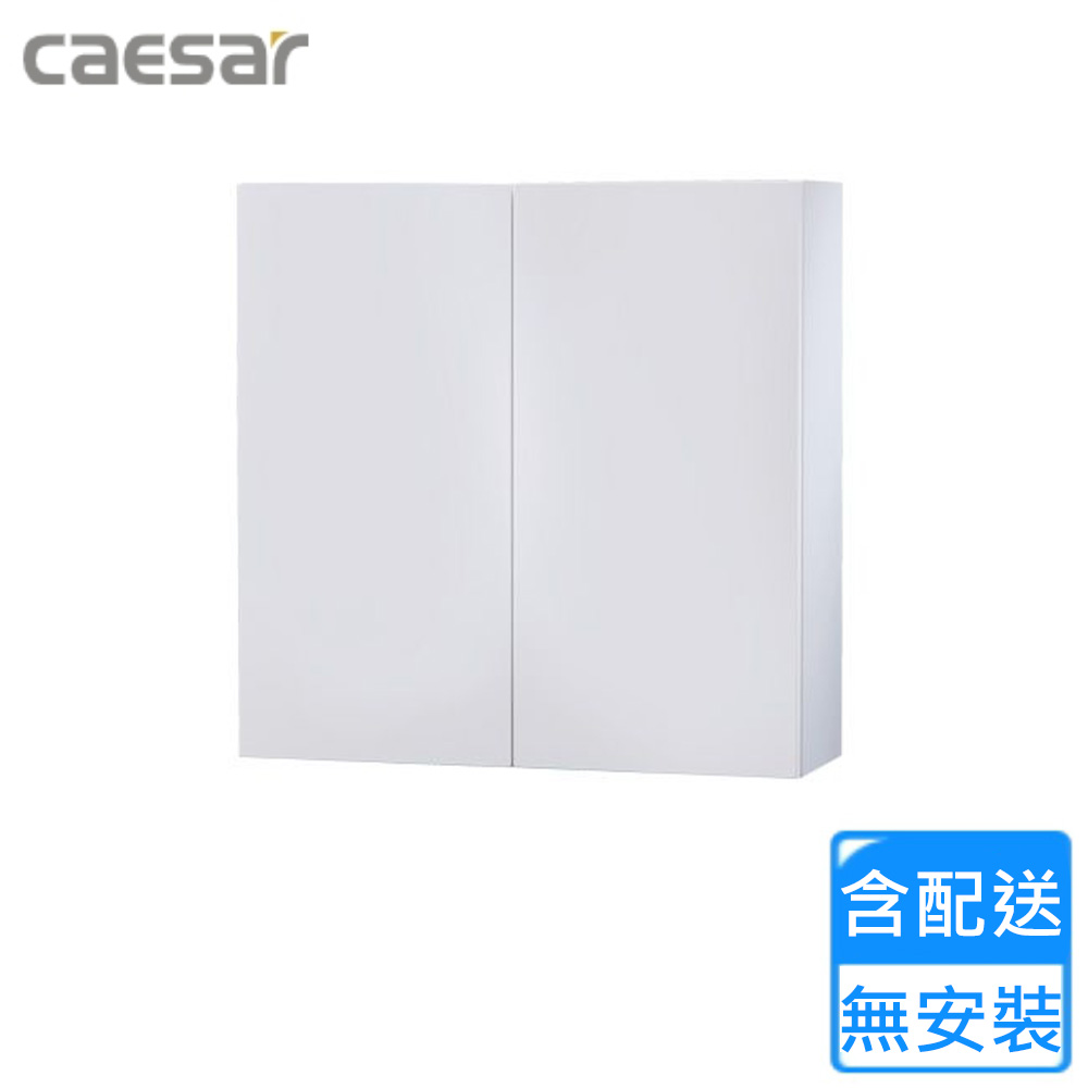 CAESAR 凱薩衛浴 雙門置物櫃(EM0260 不含安裝)
