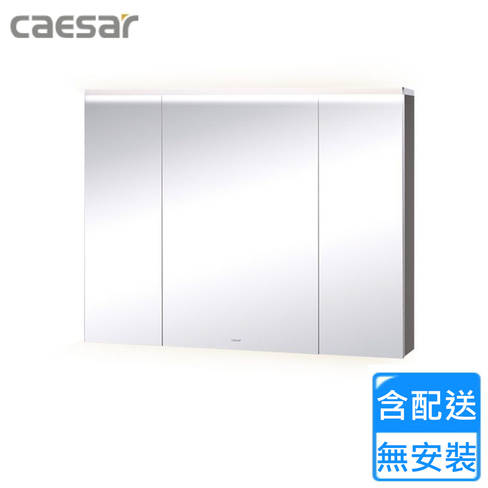 CAESAR 凱薩衛浴 LED三門鏡櫃-鈦金灰(EM01100ATG 不含安裝)