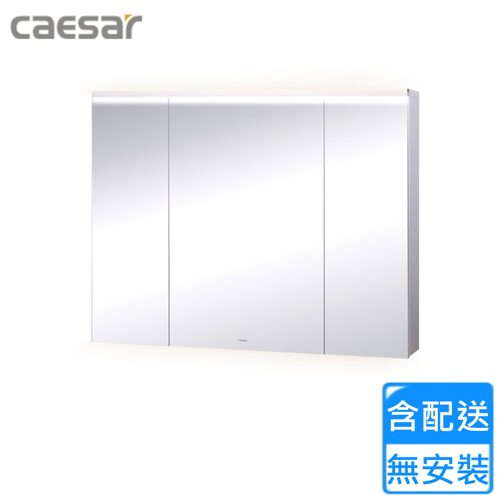 CAESAR 凱薩衛浴 LED三門鏡櫃(EM01100A 不含安裝)