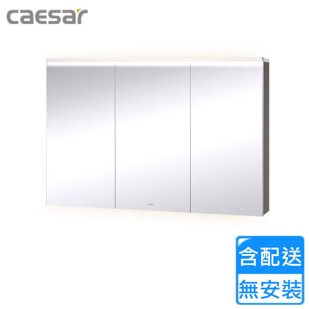 CAESAR 凱薩衛浴 LED三門鏡櫃-鈦金灰(EM01120ATG 不含安裝)
