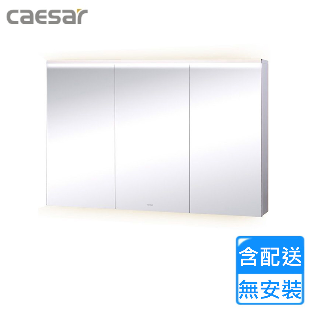 CAESAR 凱薩衛浴 LED三門鏡櫃(EM01120A 不含安裝)
