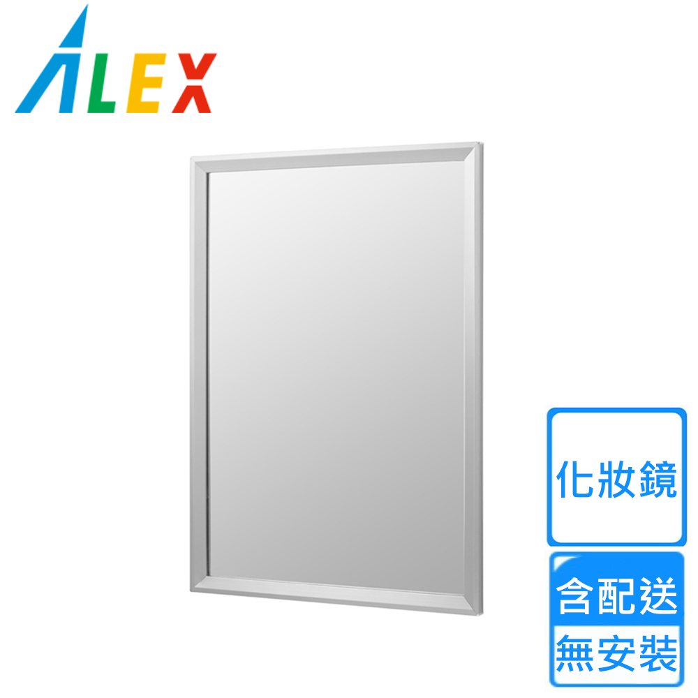 【Alex 電光】豪華化妝鏡(BA1845 不含安裝)