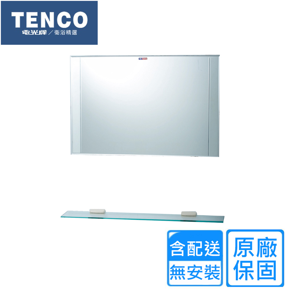 【TENCO 電光牌】防霧豪華化妝鏡(BA-1547A 不含安裝)