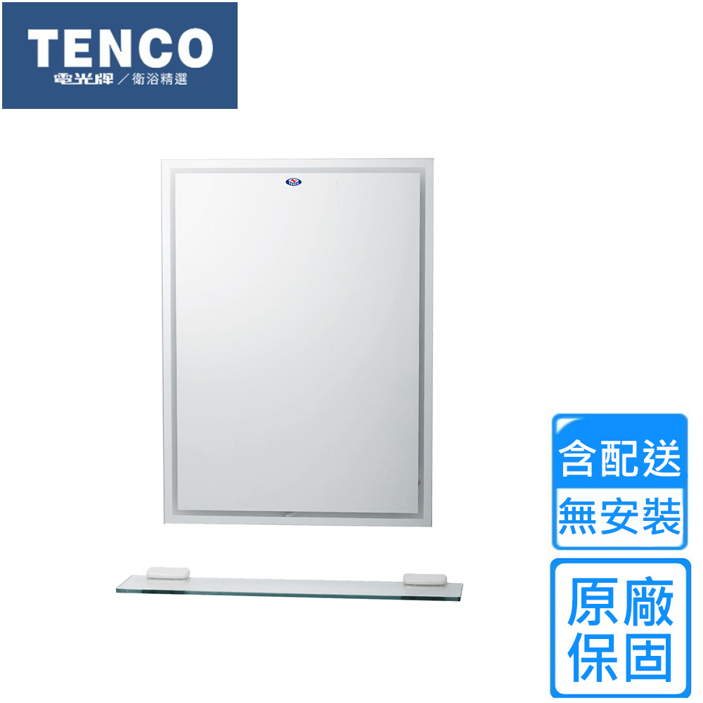 【TENCO 電光牌】防霧豪華化妝鏡(BA-1542 不含安裝)