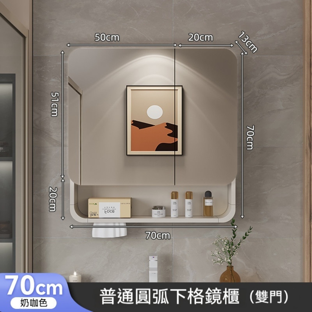 佩捷爾 70cm奶油色智能圓弧鏡櫃浴室鏡櫃太空鋁加厚壁掛式衛生間收納鏡小戶型浴室櫃