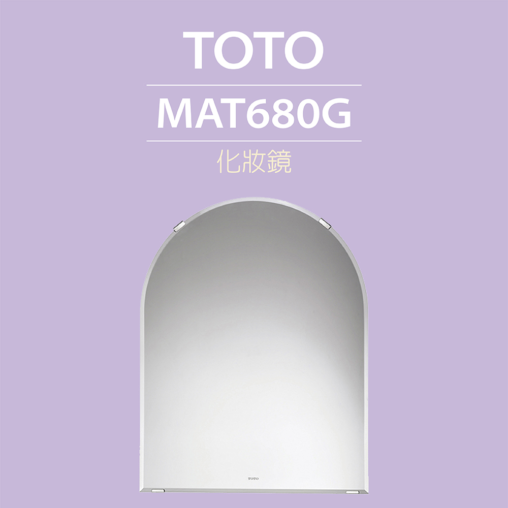 TOTO MAT680G化妝鏡-W530xD5xH680mm
