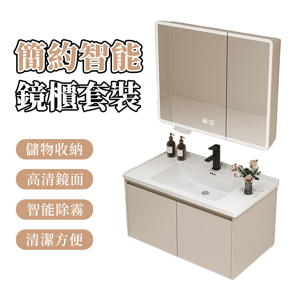 【木洸】浴室60公分陶瓷一體盆櫃+智能鏡櫃 洗漱台盆組/洗手盆/浴櫃/浴鏡