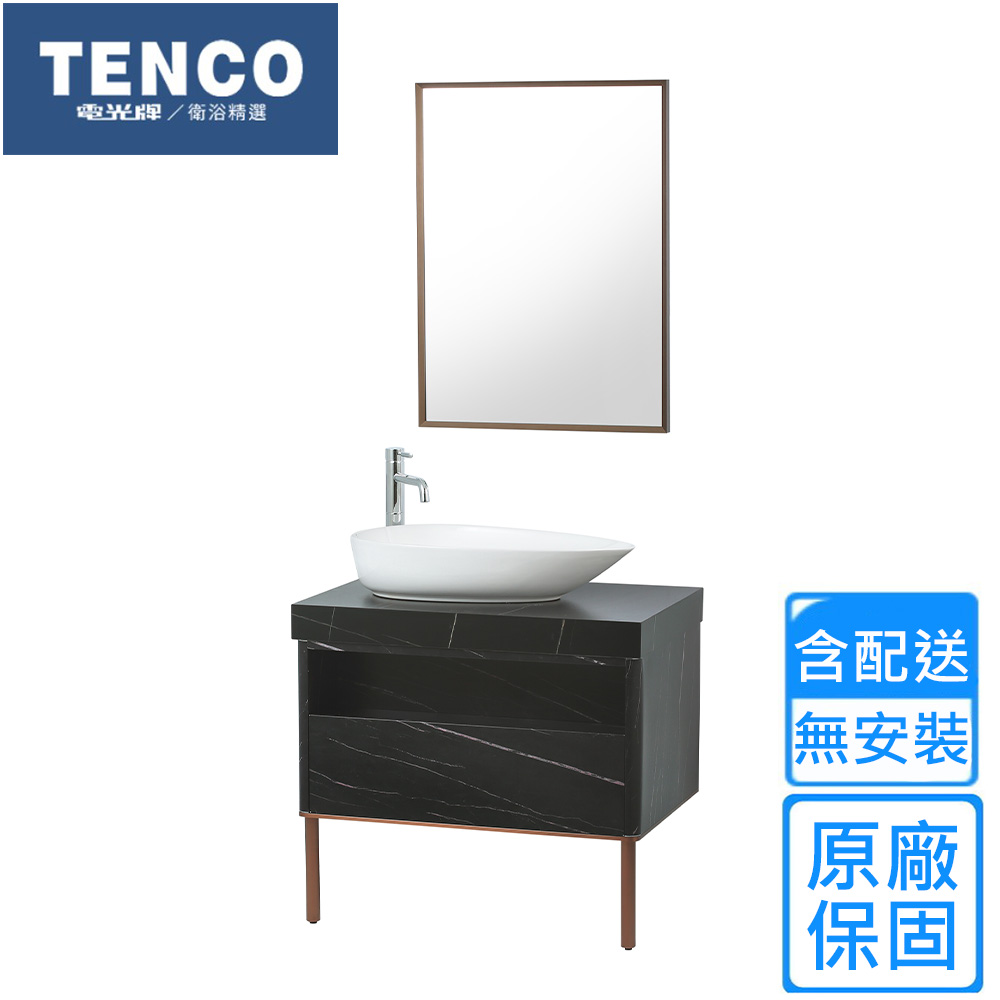 【TENCO 電光牌】浴櫃設備 商品含浴櫃、面盆、龍頭、鏡櫃(SK080AA-AB1Q 不含安裝)