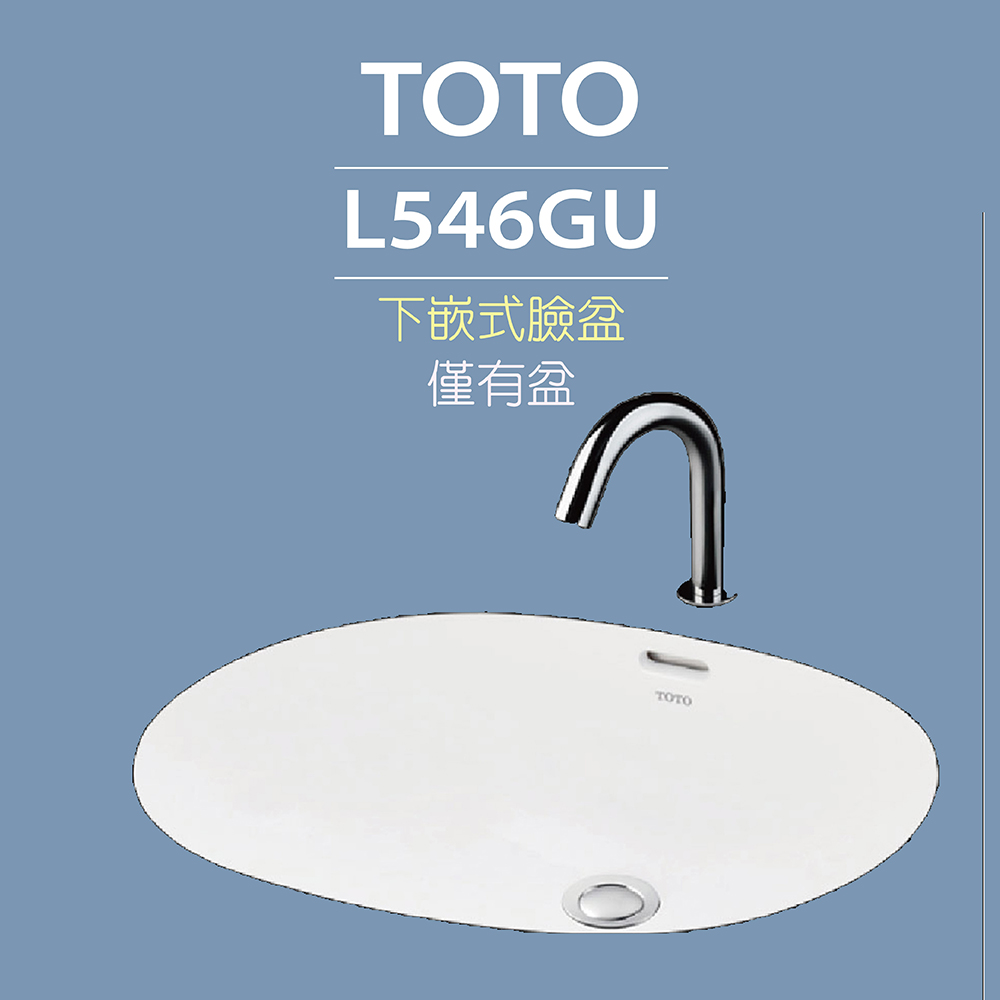 TOTO L546GU下嵌式臉盆-W550xD400mm