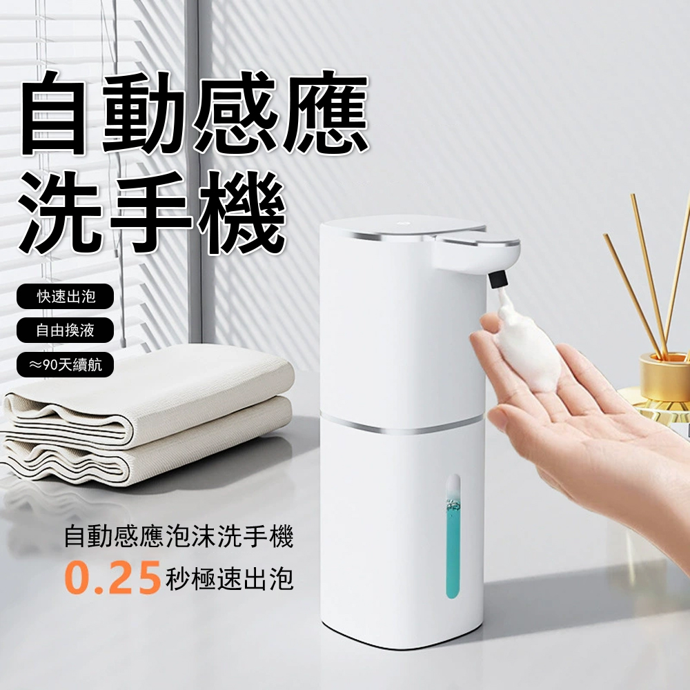 Kyhome Pro20自動感應洗手機 360ML 無線泡沫給皂機 立式/壁掛 免接觸 皂液器