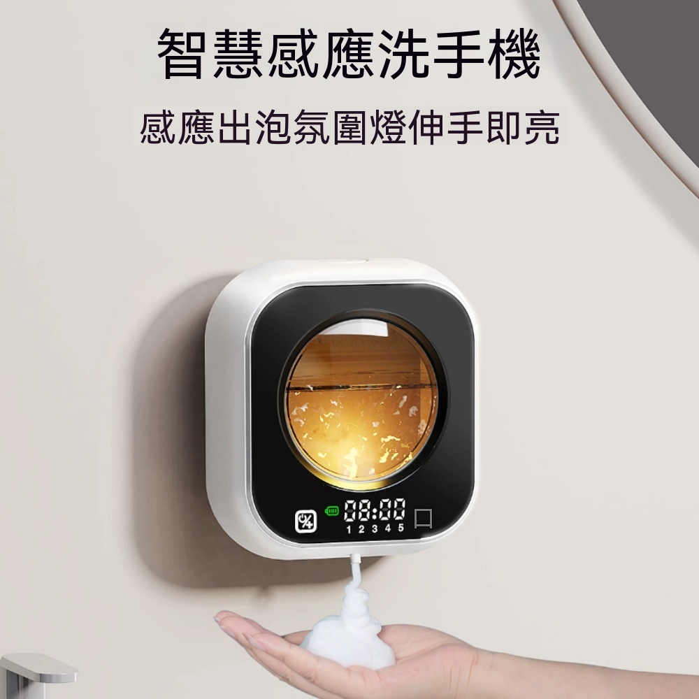 智能感應洗手機 自動皂液器 壁掛式設計 泡沫機 家用給皂機 電動洗潔精機 USB充電長效防水