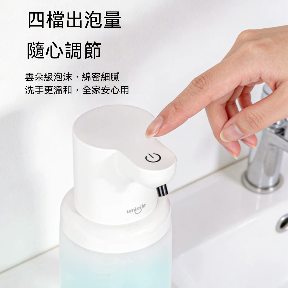 泡沫機 家用智能給皂機 自清潔防堵+四檔調節 洗手液機 自動感應器 洗手機 電動起泡機 450ml 2入