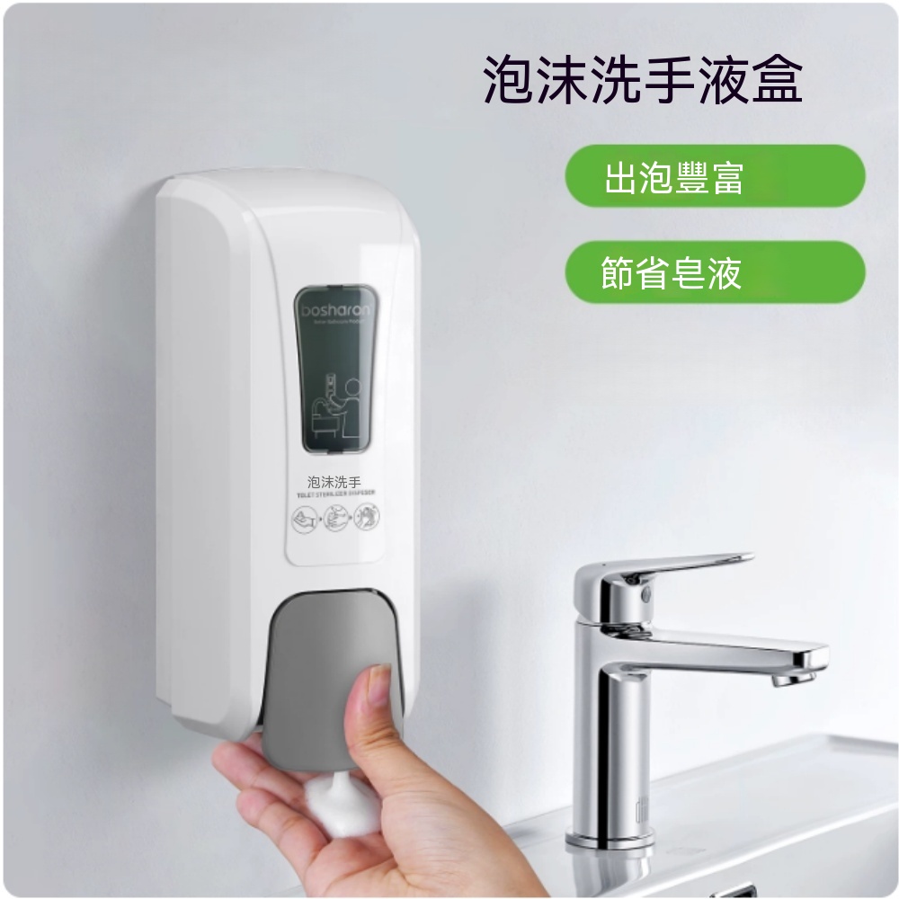免打孔泡沫掛壁器 按壓皂液器 衛生間洗手液盒 取壓器瓶子 壁掛洗手液盒 大容量給皂機 400ml