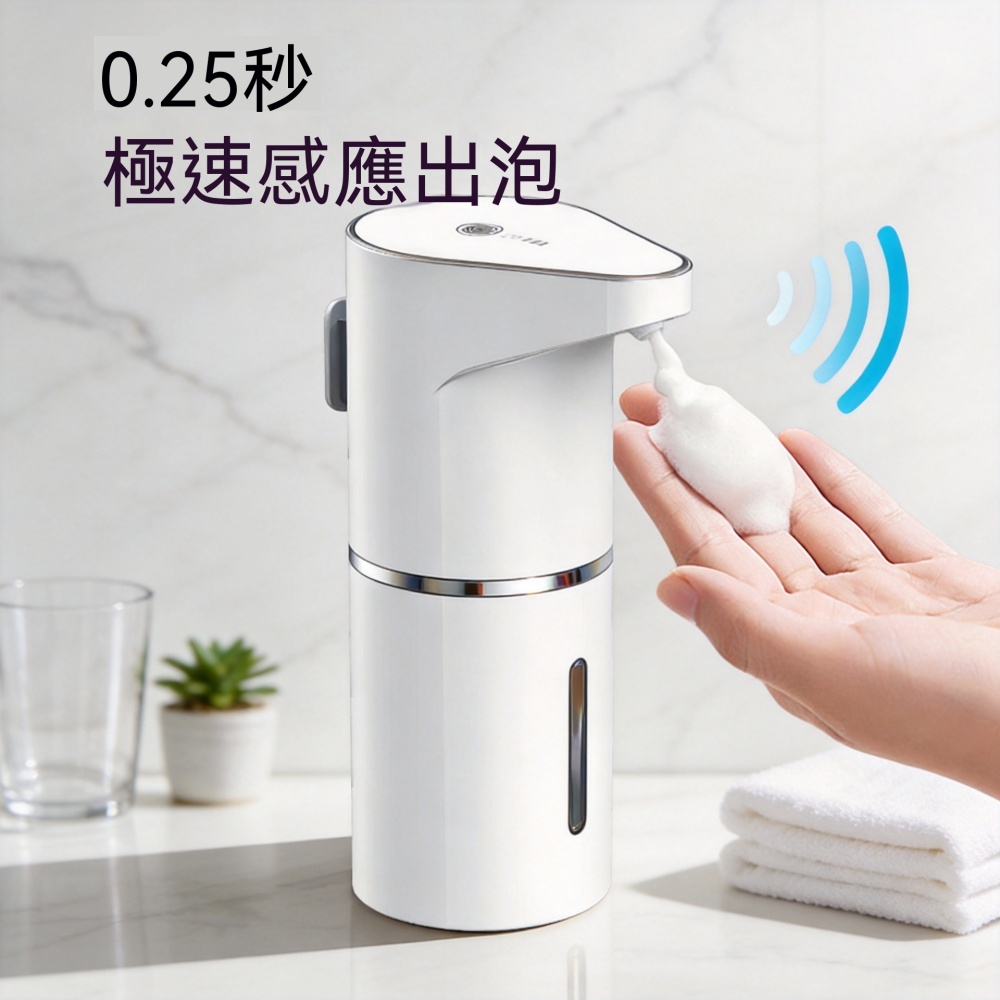 YIMI 依米 自動皂液器 自動感應泡沫洗手機 免觸碰電動皂液器 桌面壁掛兩用 免安裝感應泡器給皂機