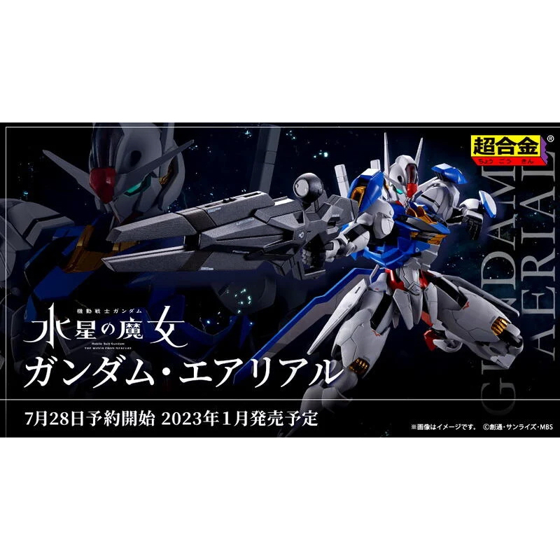 BANDAI 萬代 超合金 機動戰士鋼彈 水星的魔女 風靈鋼彈 AERIAL 內含電池LR41 三顆