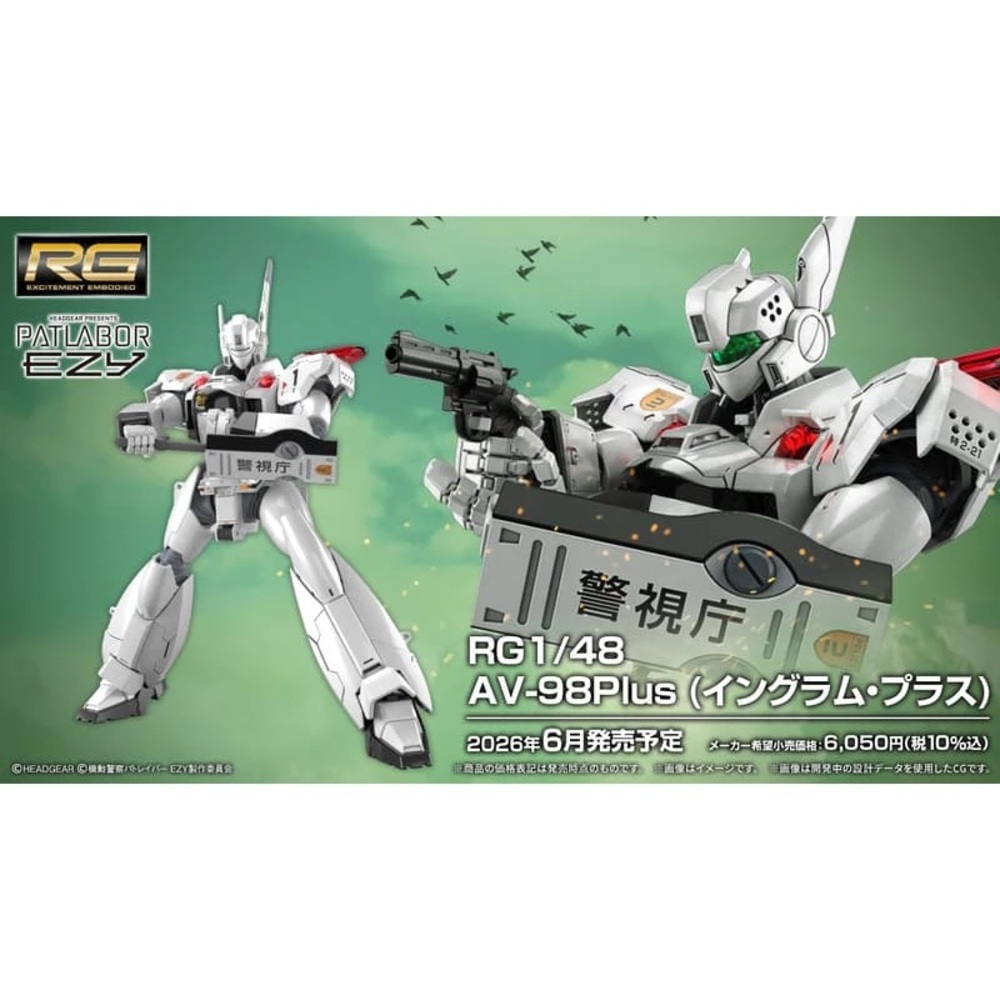 BANDAI 萬代 RG 機動警察 1/48 AV-98Plus 英格拉姆改 5072544