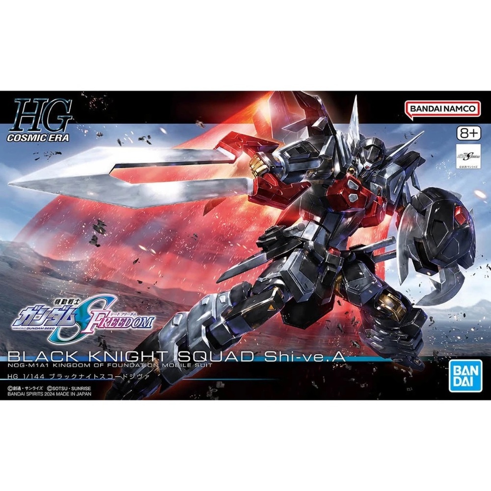 BANDAI 萬代 HG 1/144 鋼彈SEED FREEDOM 黑騎士破壞神小隊機 5066295