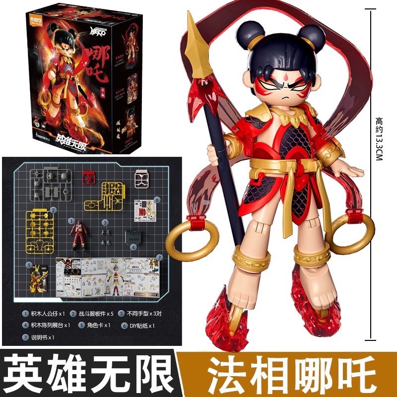 布魯可BLOKEES 英雄無限Hero 經典版法相哪吒積木人- PChome 24h購物