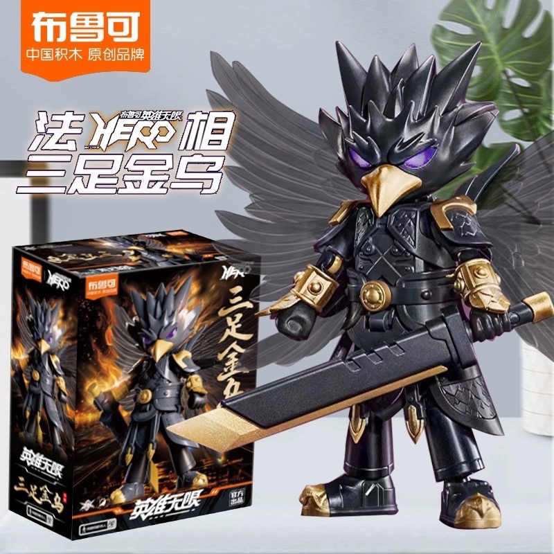 布魯可BLOKEES 英雄無限Hero 經典版法相三足金鳥積木人- PChome