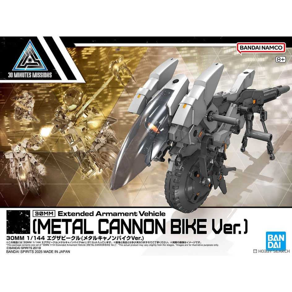 BANDAI 萬代 30MM 組裝模型輕作戰 1/144 擴充武裝機具 金屬加農砲機車Ver