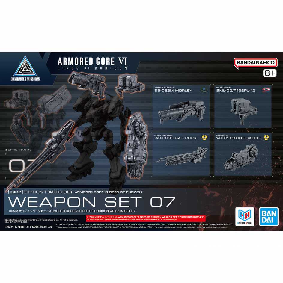 BANDAI 萬代 組裝模型 30MM 機戰傭兵VI 境界天火 武裝套組07 不含本體