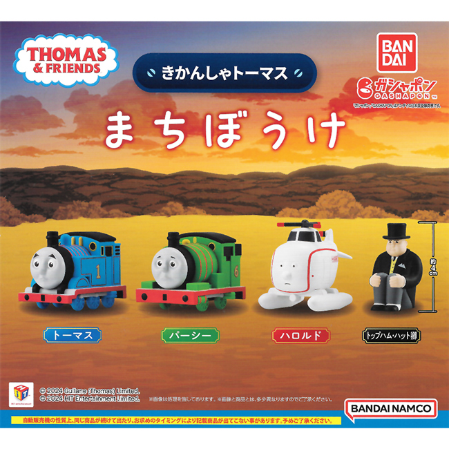 全套4款【日本正版】等待中的湯瑪士小火車 扭蛋 轉蛋 湯瑪士 培西 BANDAI 萬代 245724