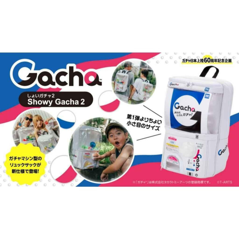 TAKARA TOMY Showy Gacha 轉蛋機 造型背包 第2代 扭蛋機背包 背包 尾牙 抽獎